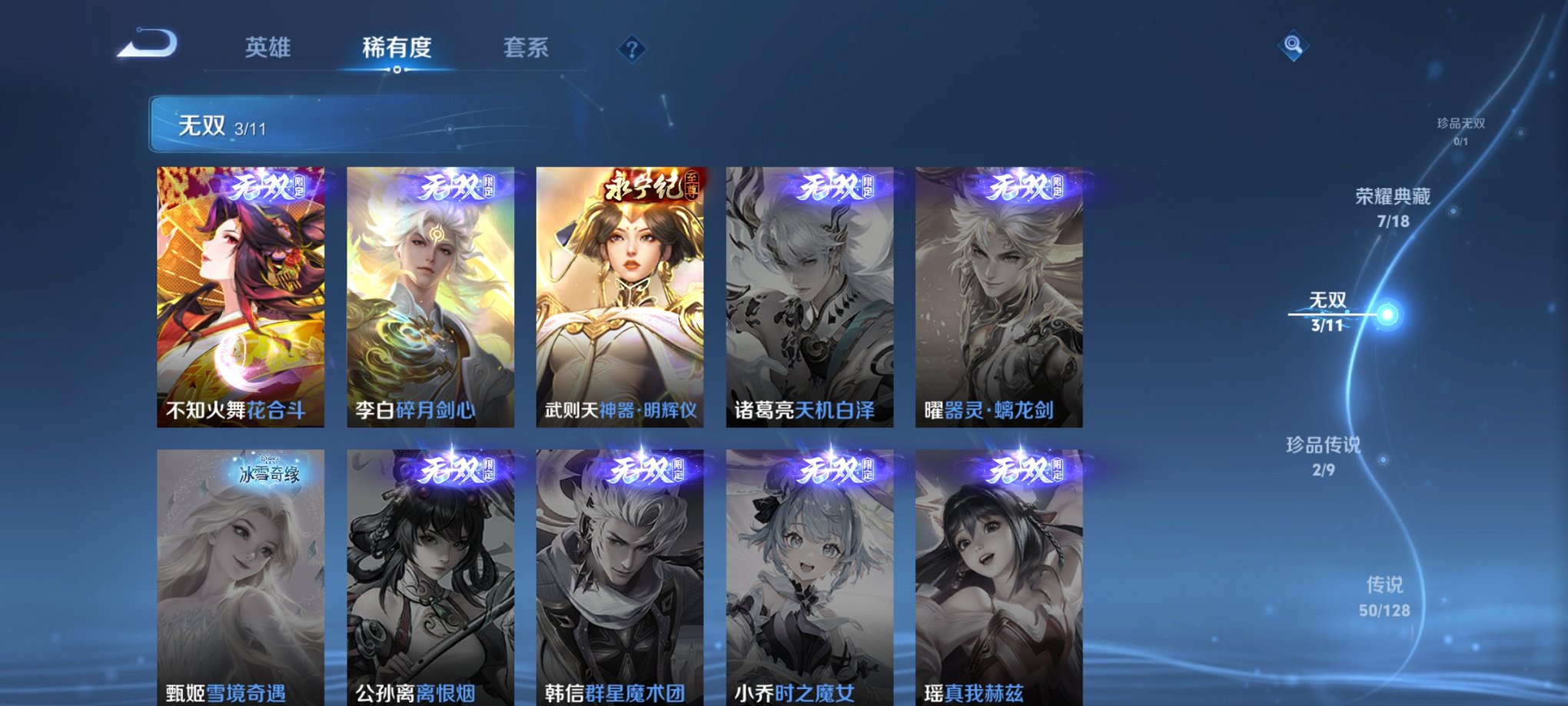 WZCMW3272860王者荣耀账号详情图3