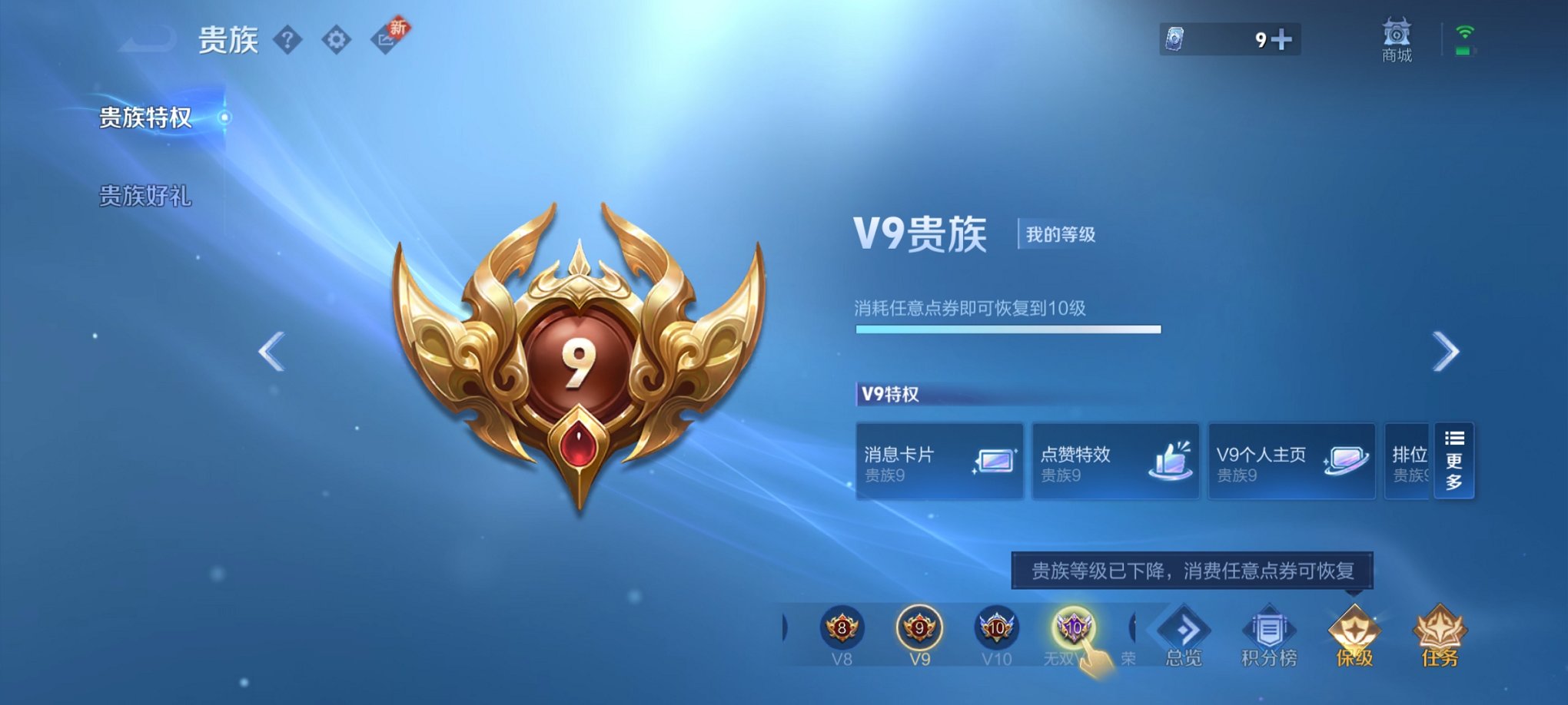 WZCMW3272860王者荣耀账号详情图4