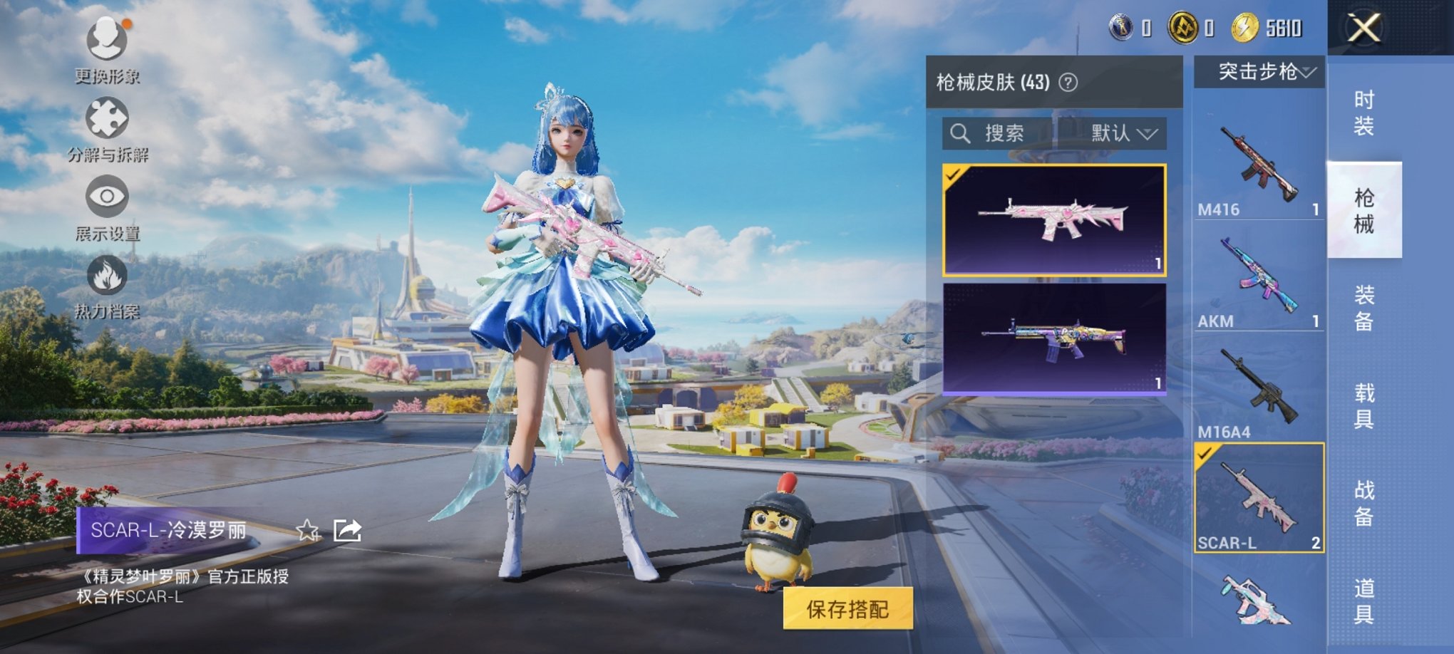 HPCMW3433229和平精英账号详情图7 HPCMW3433229和平精英账号详情图7