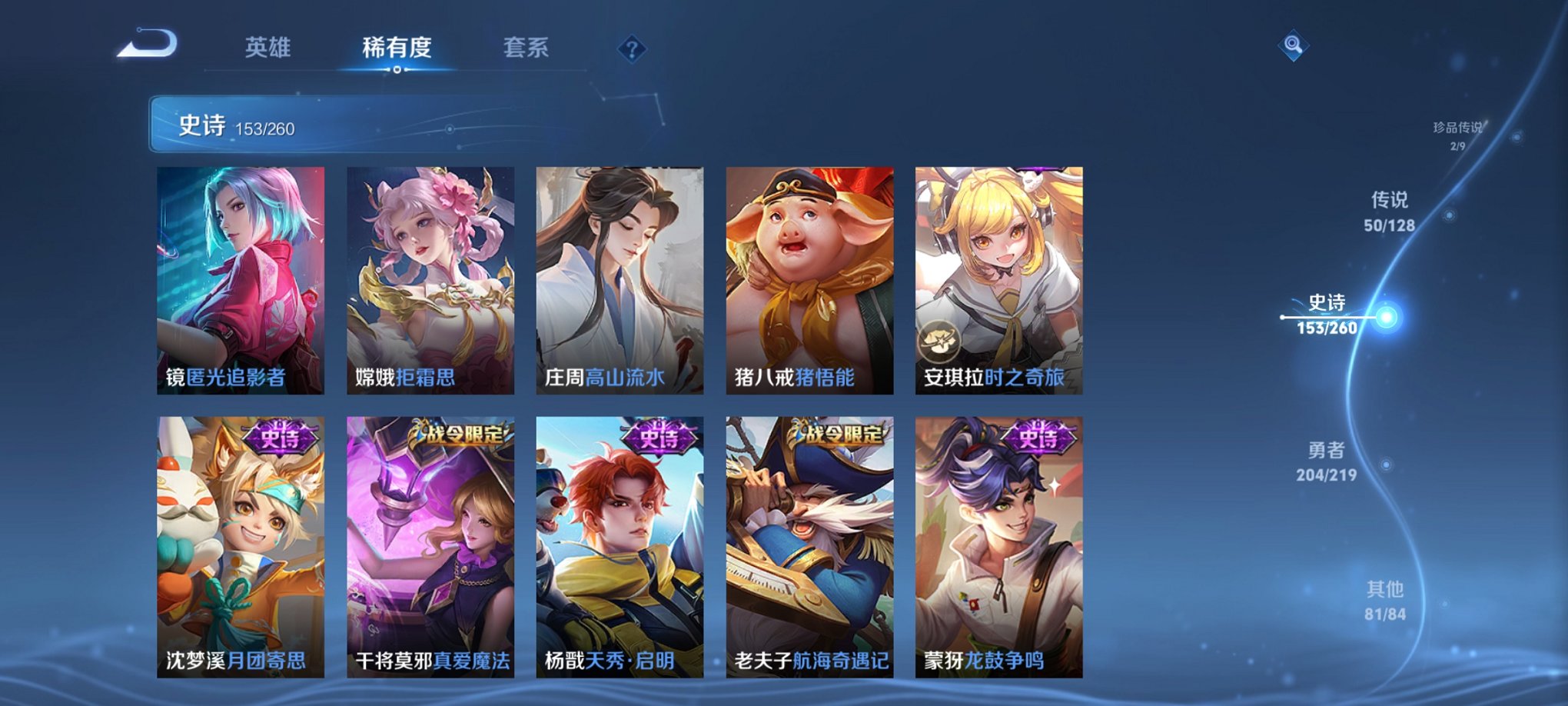 WZCMW3272860王者荣耀账号详情图5