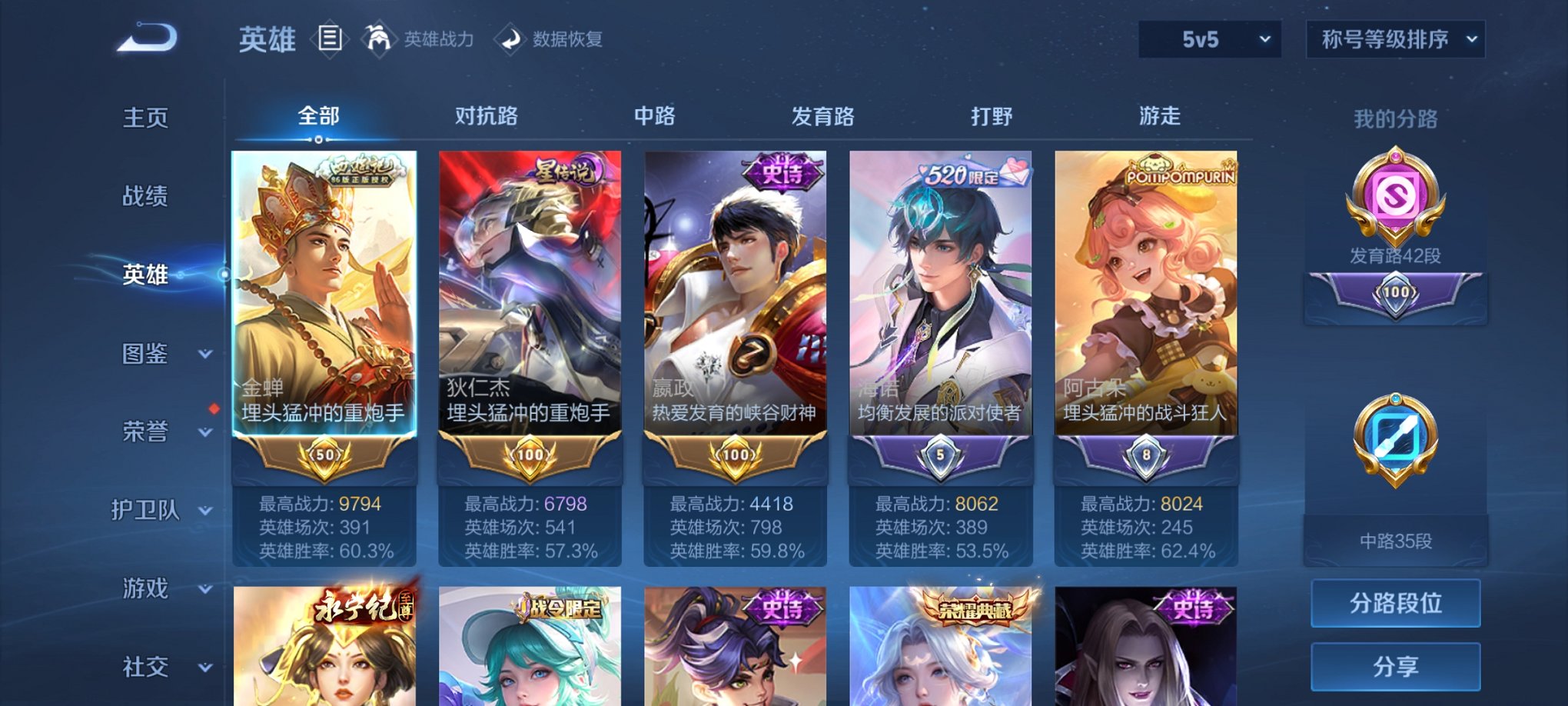 WZCMW3272860王者荣耀账号详情图7
