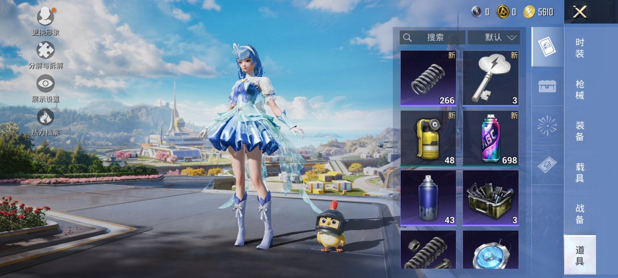 HPCMW3433229和平精英账号详情图10 HPCMW3433229和平精英账号详情图10