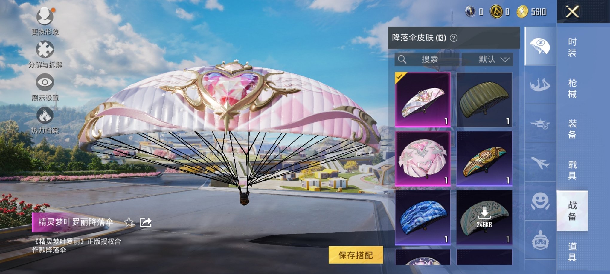 HPCMW3433229和平精英账号详情图11 HPCMW3433229和平精英账号详情图11