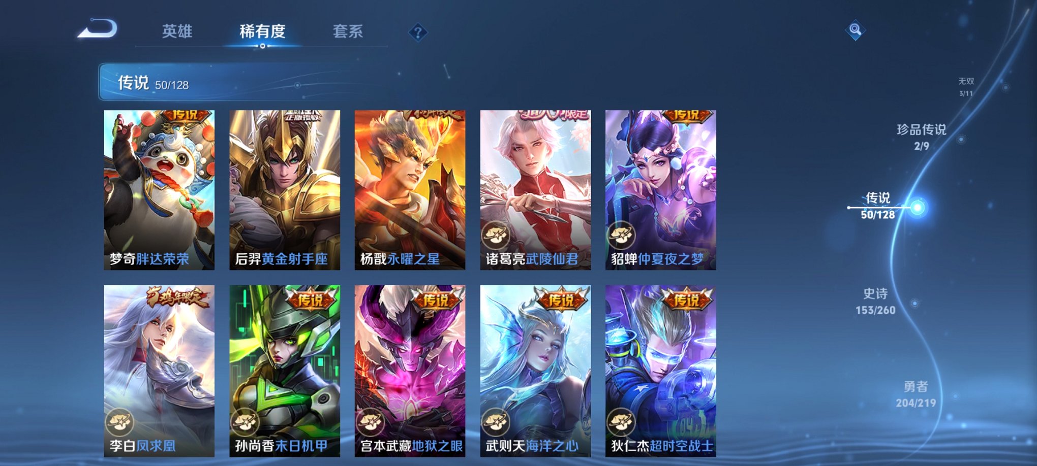 WZCMW3272860王者荣耀账号详情图9