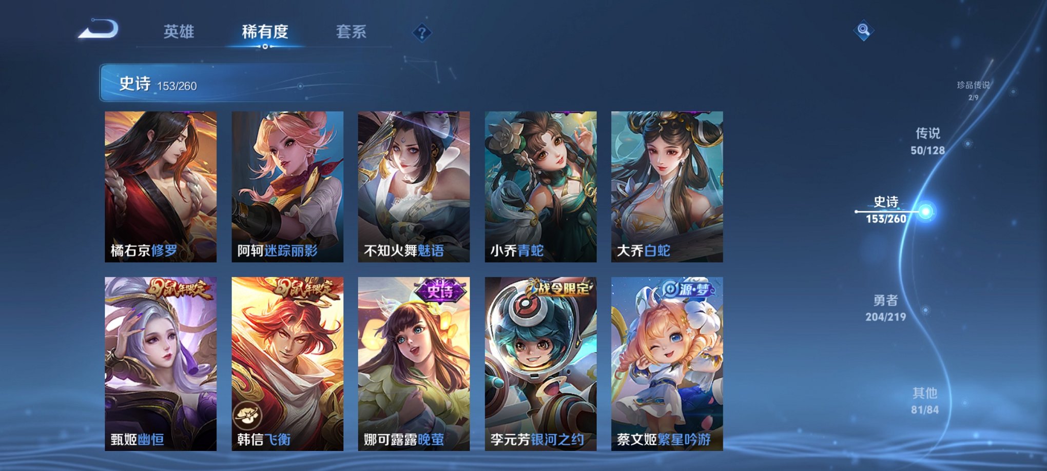 WZCMW3272860王者荣耀账号详情图10