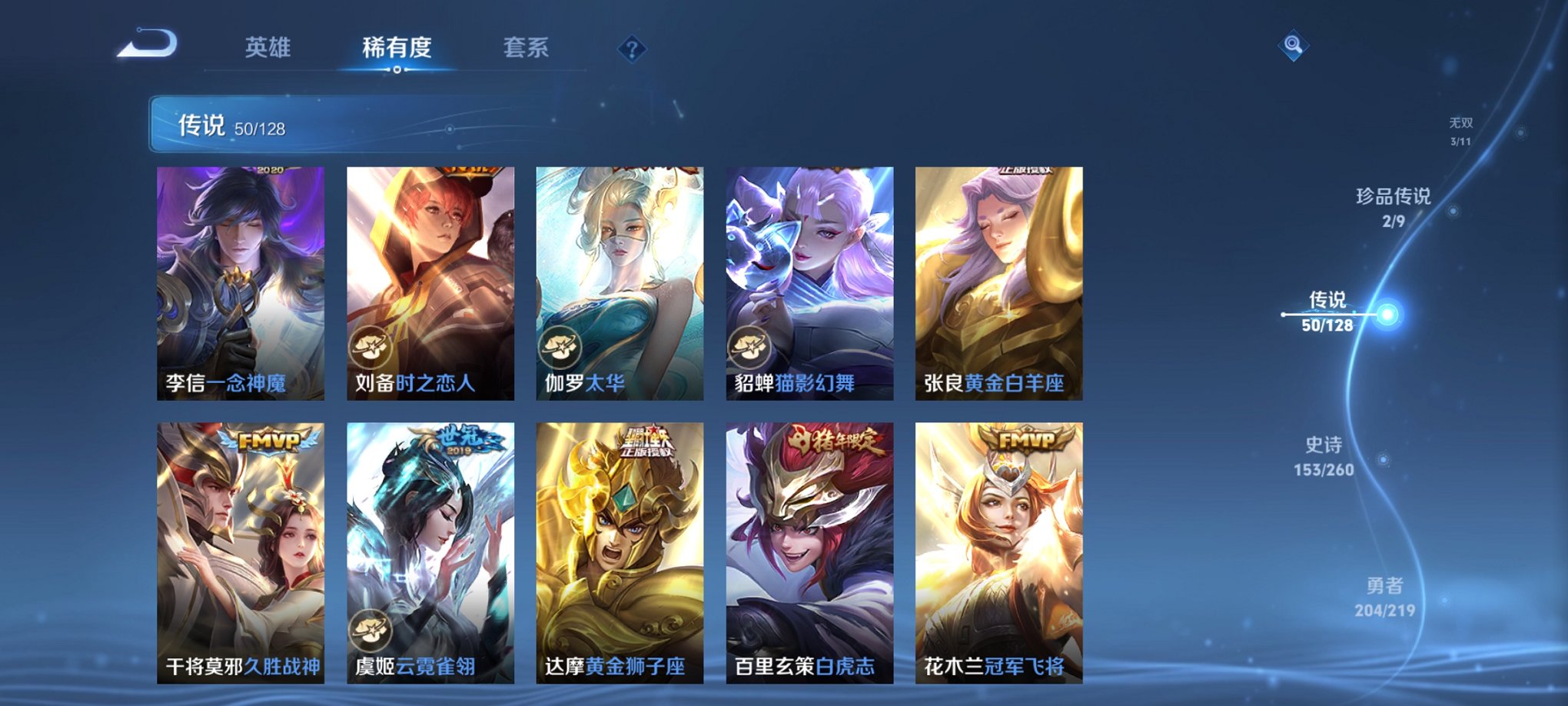 WZCMW3272860王者荣耀账号详情图11