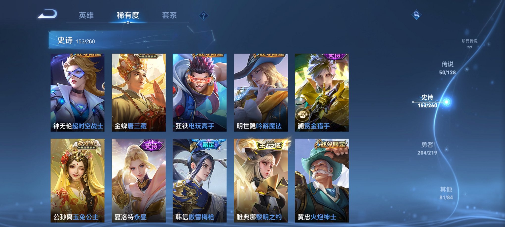 WZCMW3272860王者荣耀账号详情图12