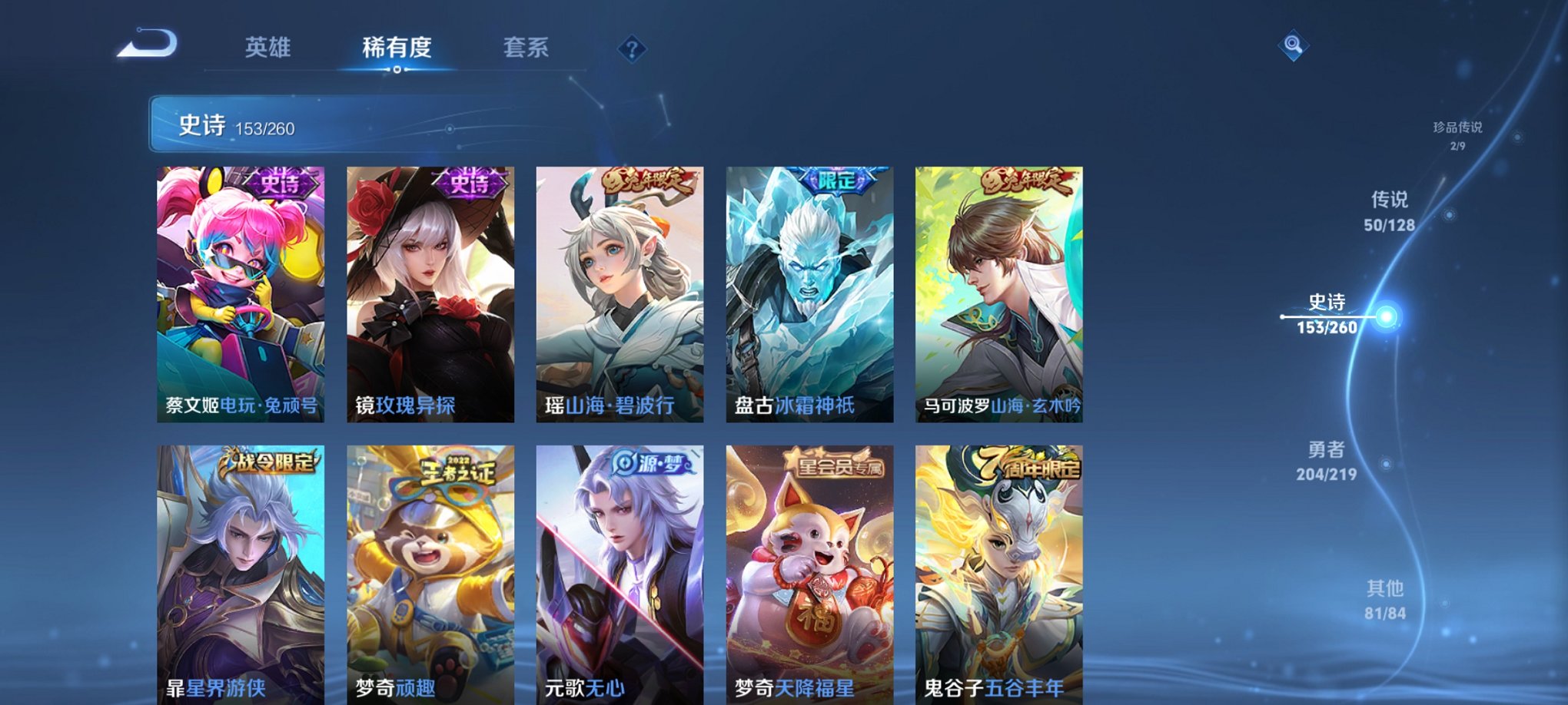 WZCMW3272860王者荣耀账号详情图14