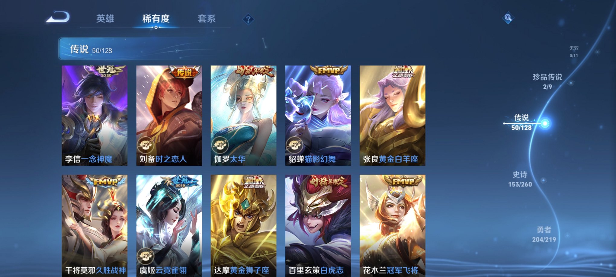 WZCMW3272860王者荣耀账号详情图17