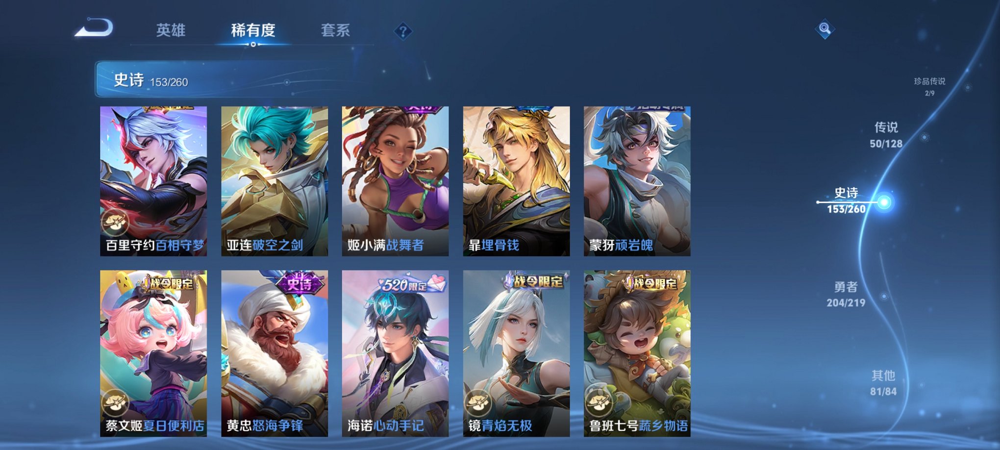 WZCMW3272860王者荣耀账号详情图18