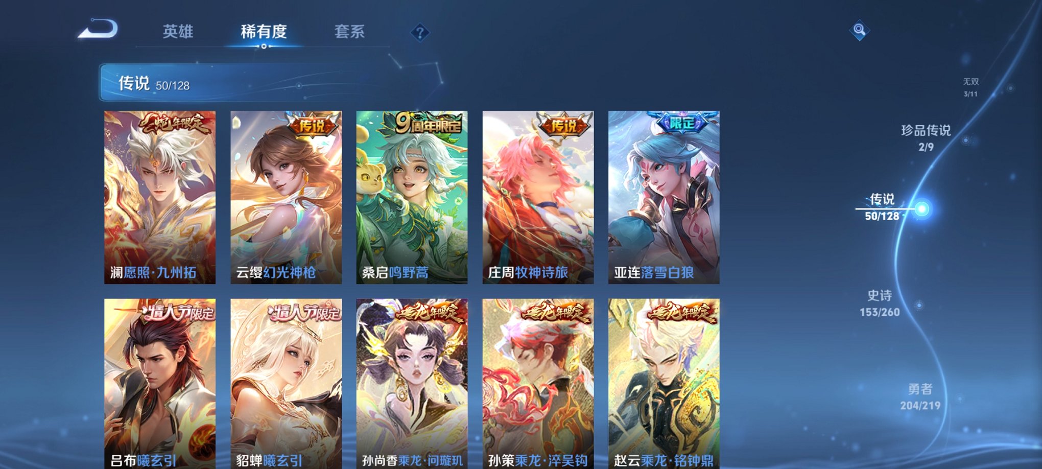 WZCMW3272860王者荣耀账号详情图19