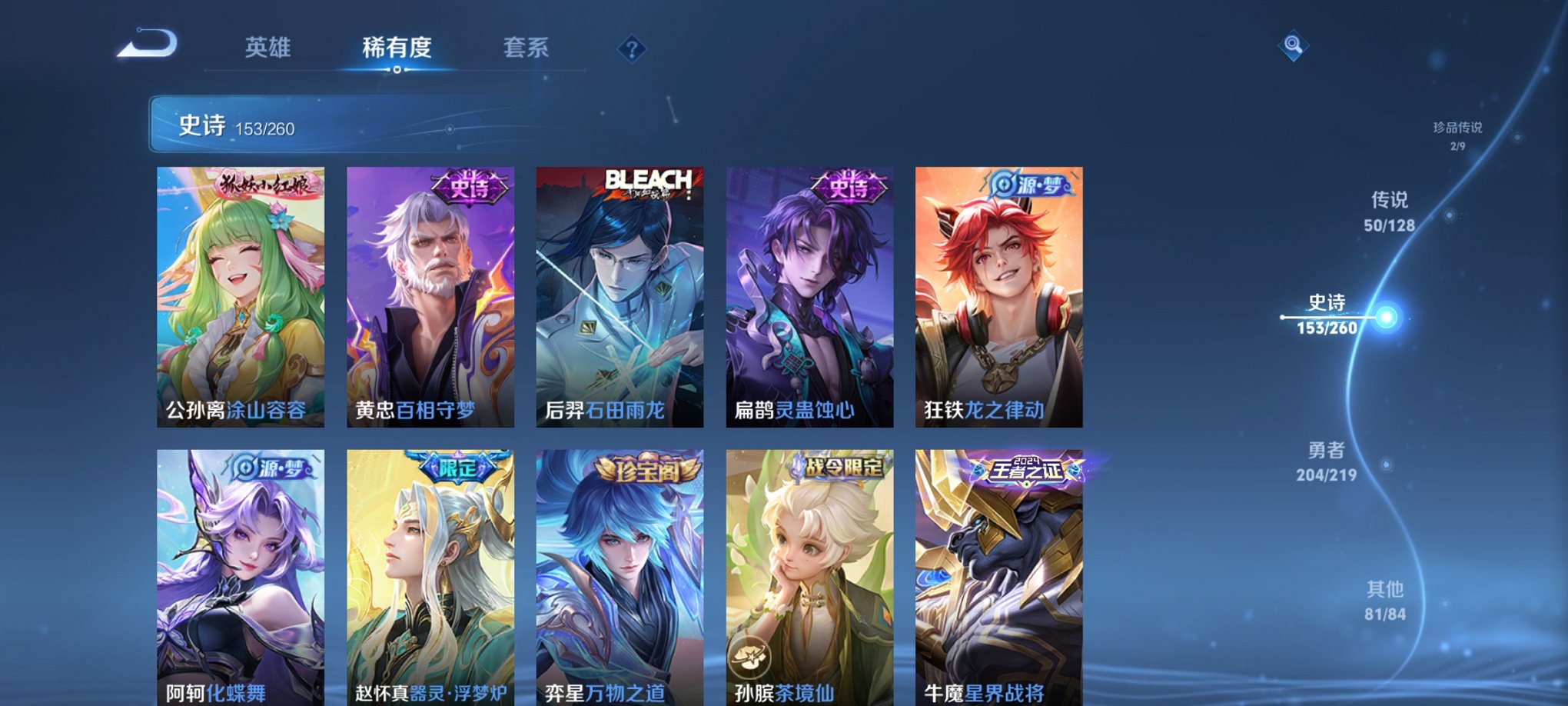 WZCMW3272860王者荣耀账号详情图21