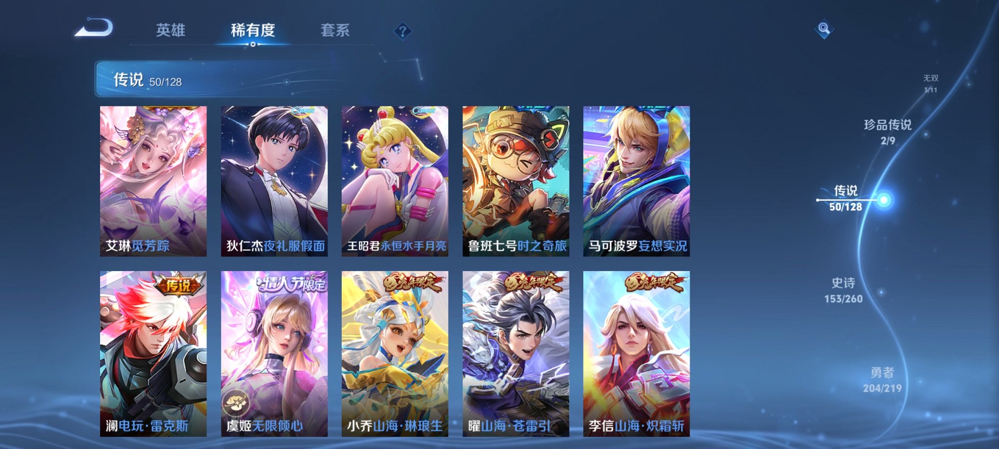 WZCMW3272860王者荣耀账号详情图22