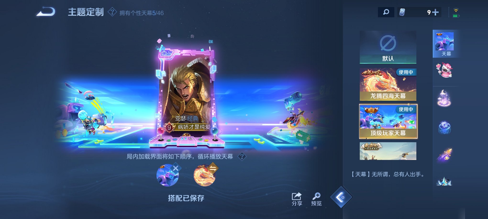 WZCMW3272860王者荣耀账号详情图25