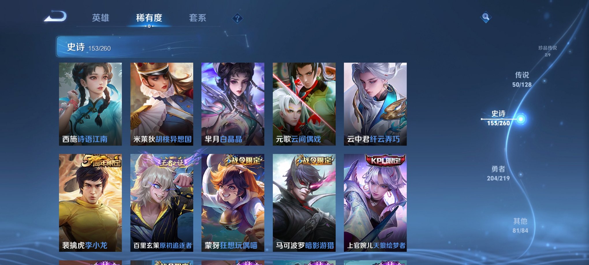 WZCMW3272860王者荣耀账号详情图26