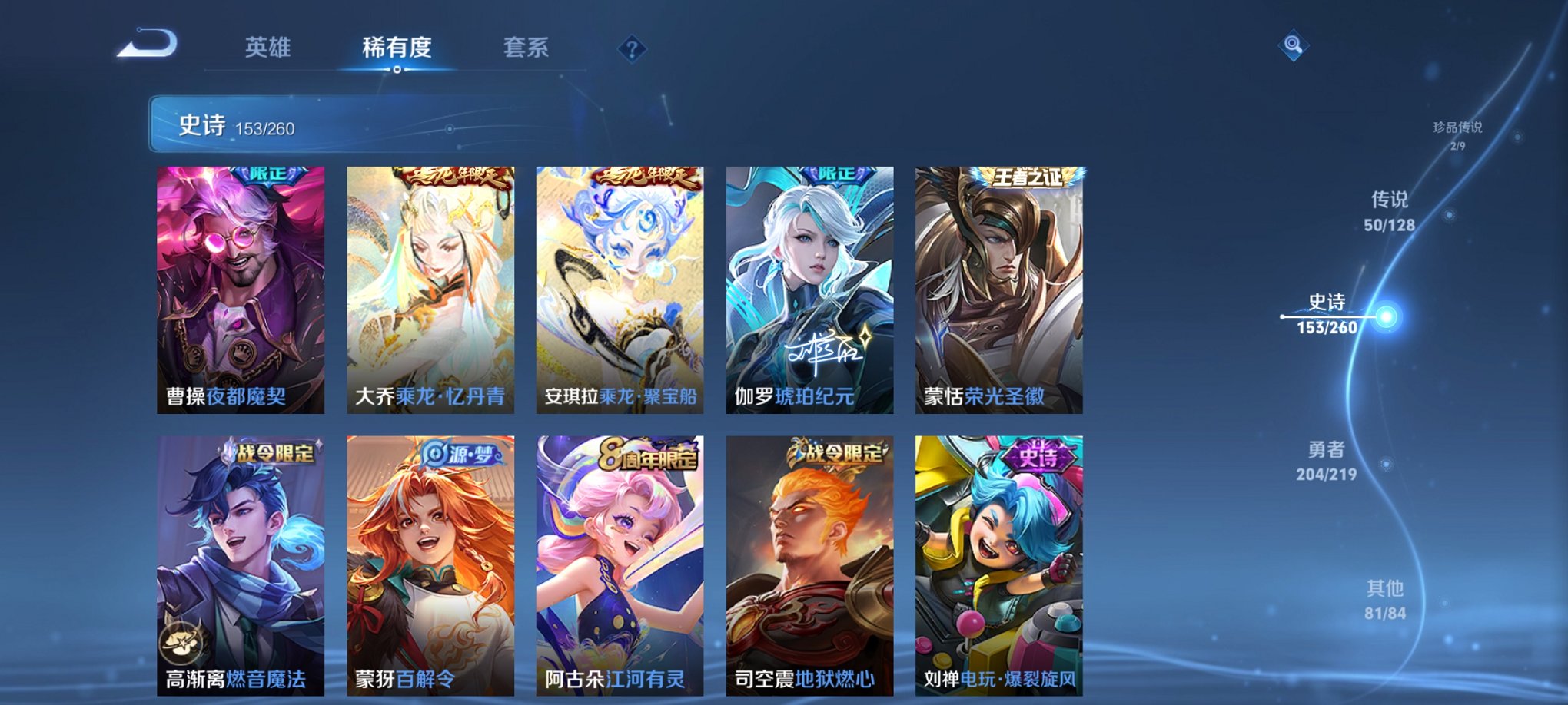 WZCMW3272860王者荣耀账号详情图27