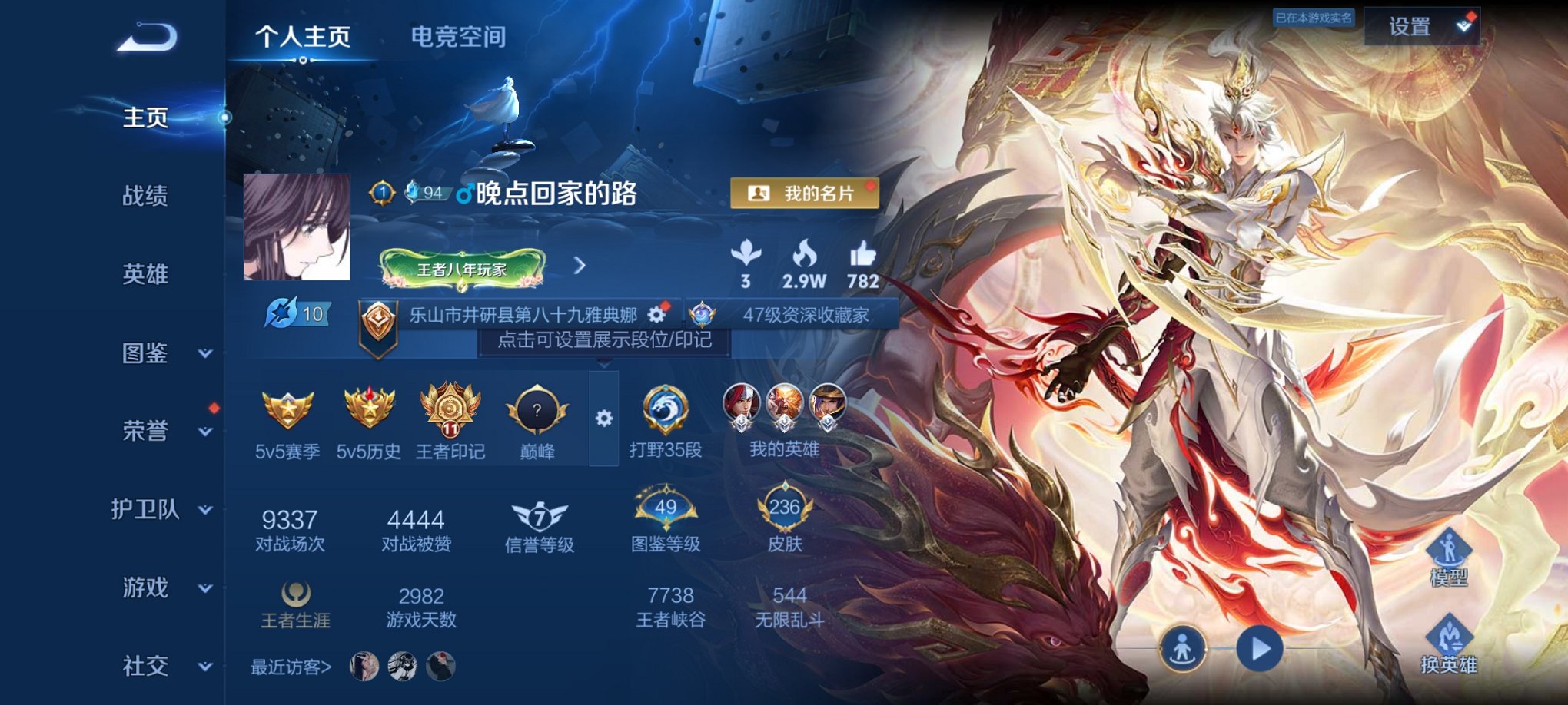 王者荣耀账号安卓QQ124英雄-236皮肤-【236皮肤6传说1星元 秒换绑不用等】安卓QQ-124英雄-236皮肤【星