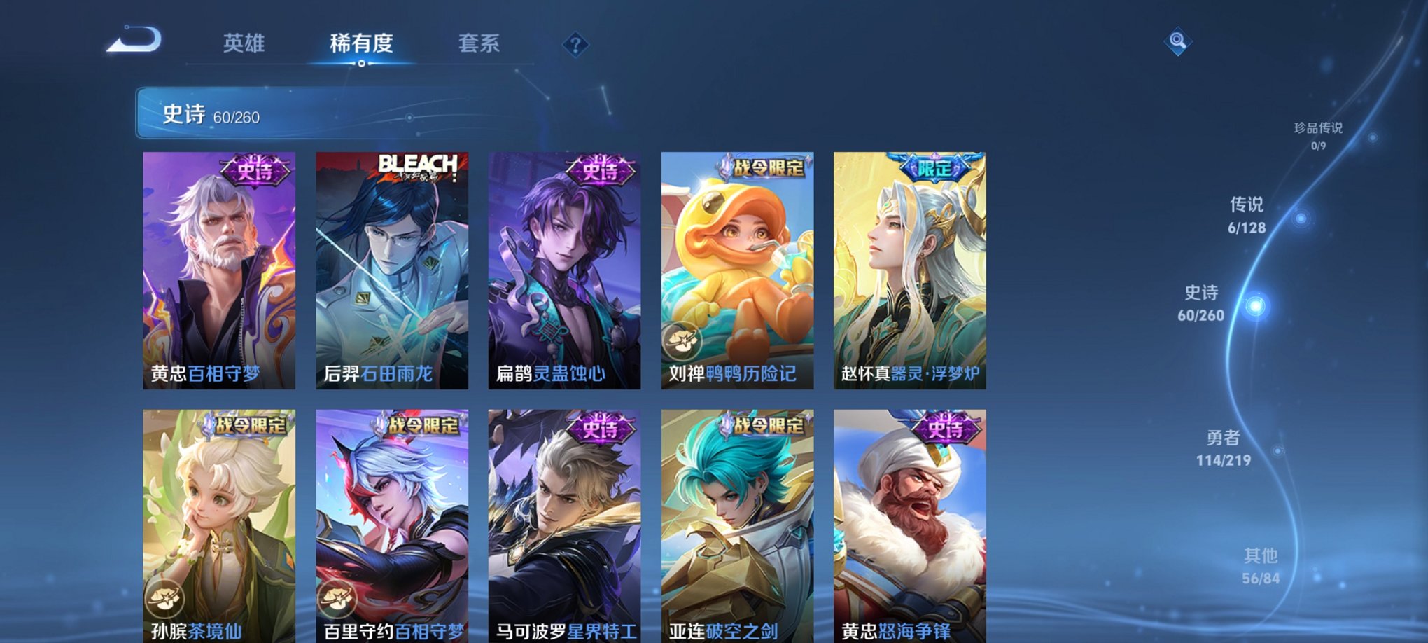 WZCMW3272867王者荣耀账号详情图3