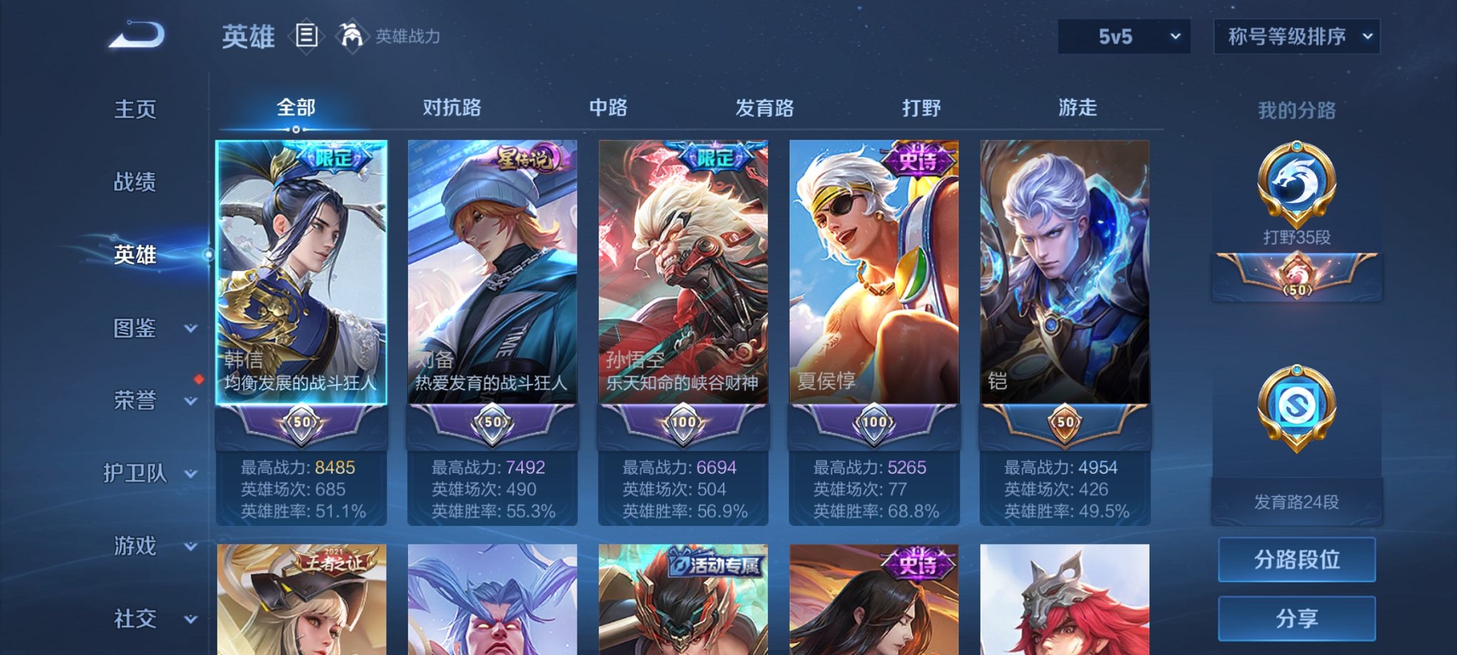 WZCMW3272867王者荣耀账号详情图4