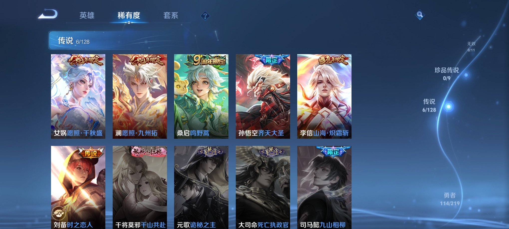 WZCMW3272867王者荣耀账号详情图5