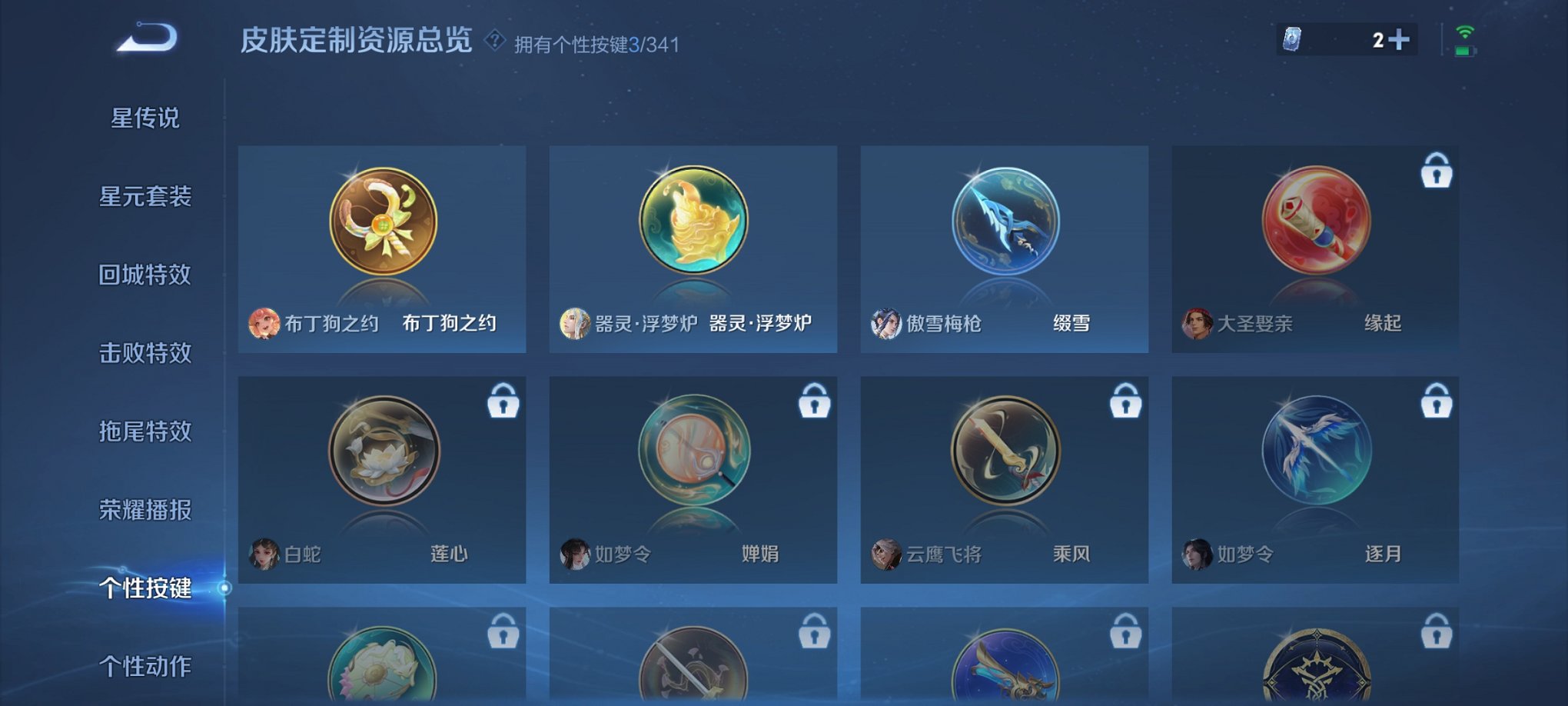 WZCMW3272867王者荣耀账号详情图6