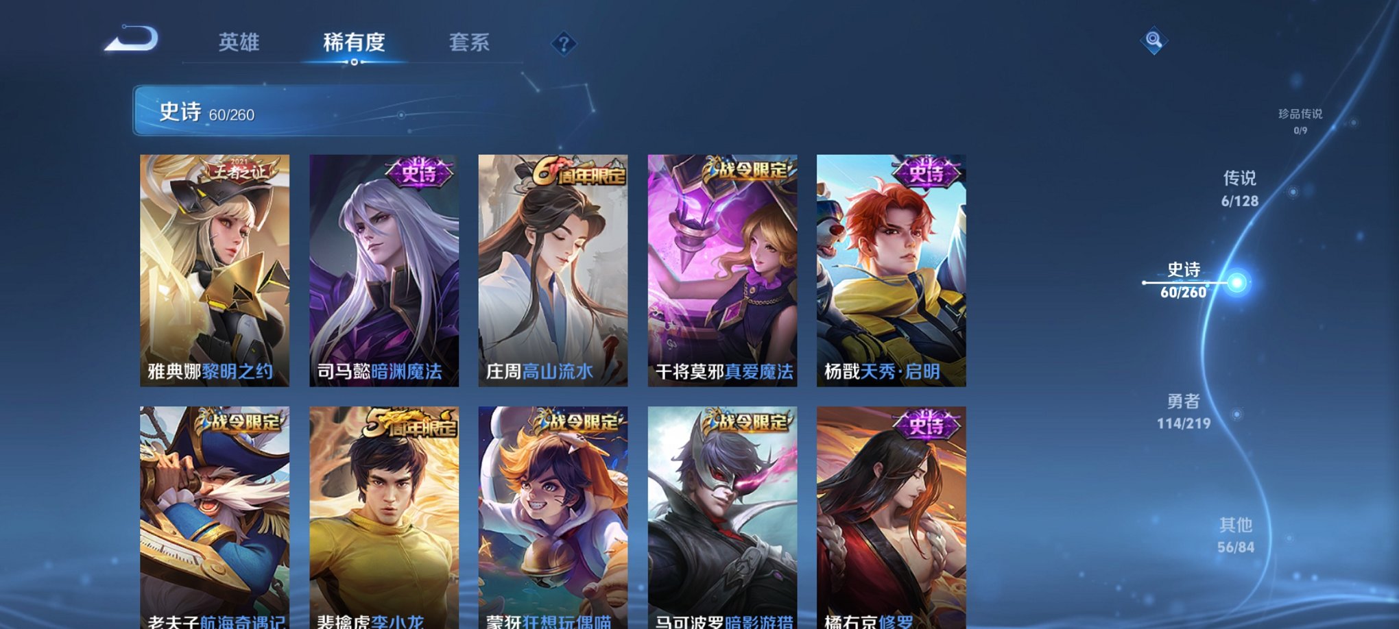 WZCMW3272867王者荣耀账号详情图8
