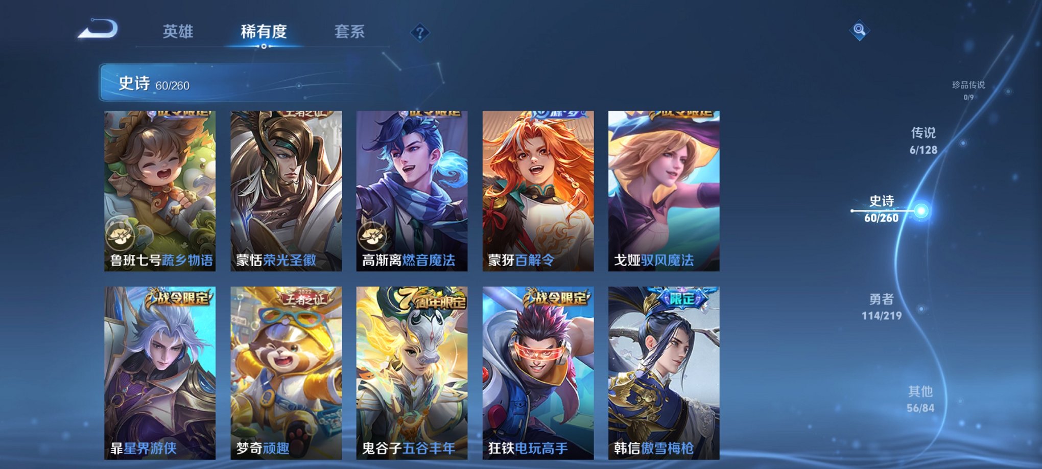 WZCMW3272867王者荣耀账号详情图10