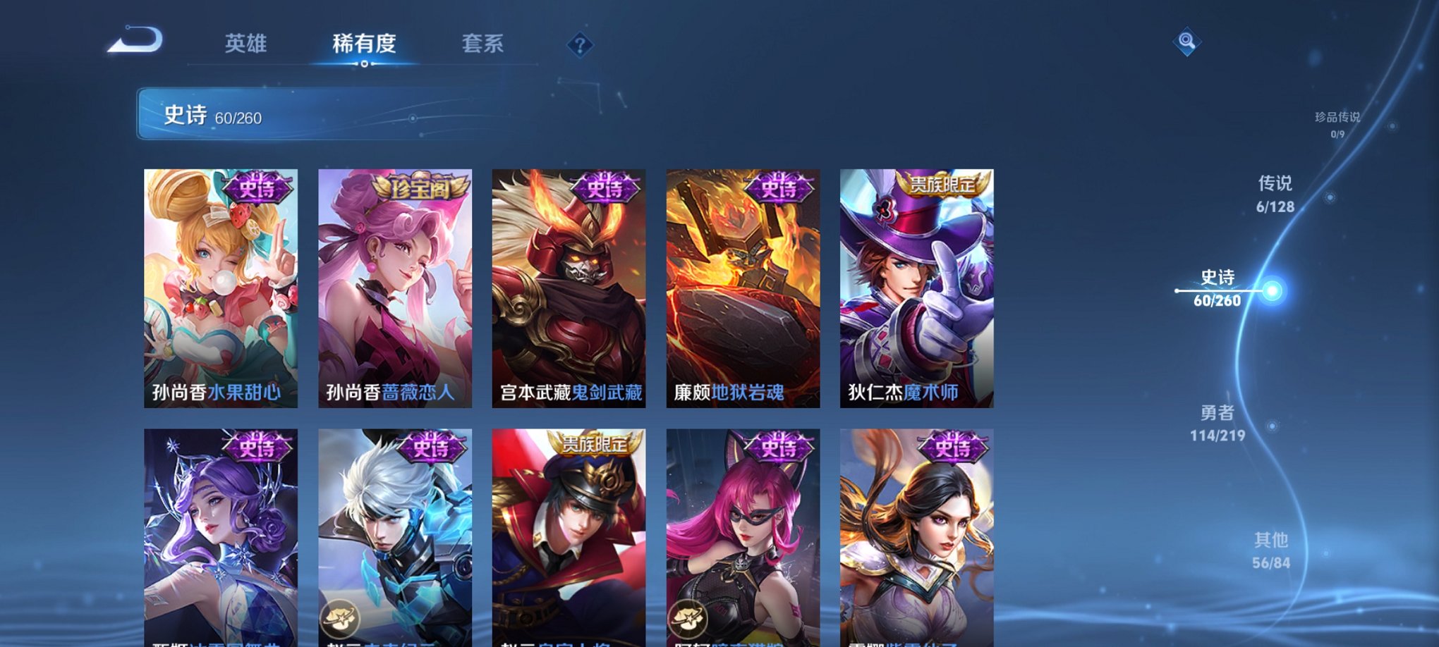 WZCMW3272867王者荣耀账号详情图11