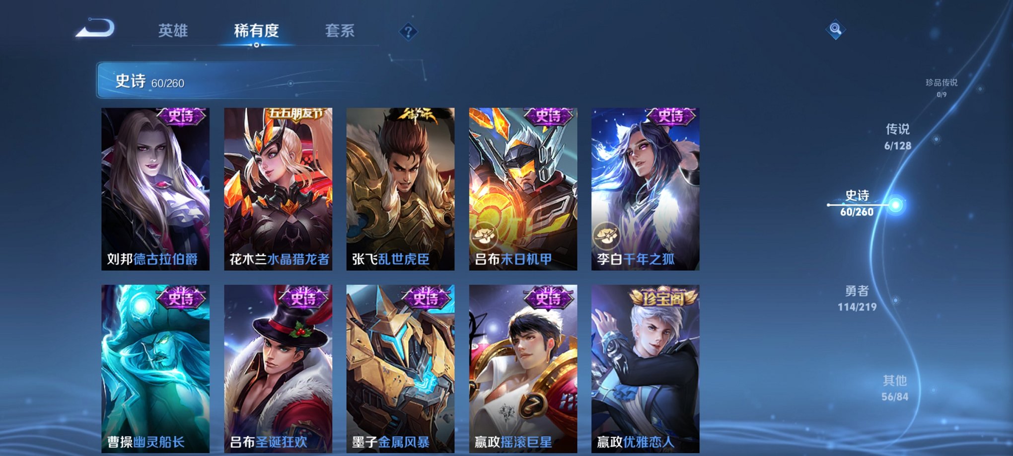WZCMW3272867王者荣耀账号详情图12