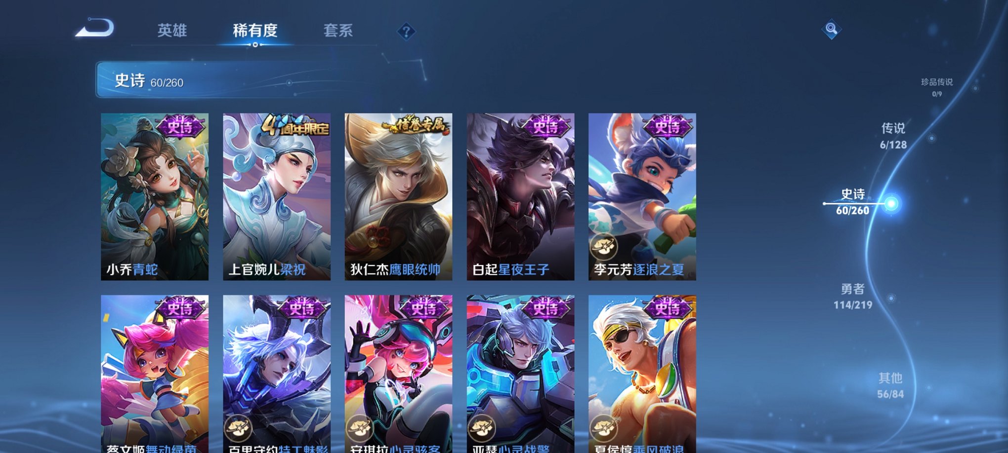 WZCMW3272867王者荣耀账号详情图13