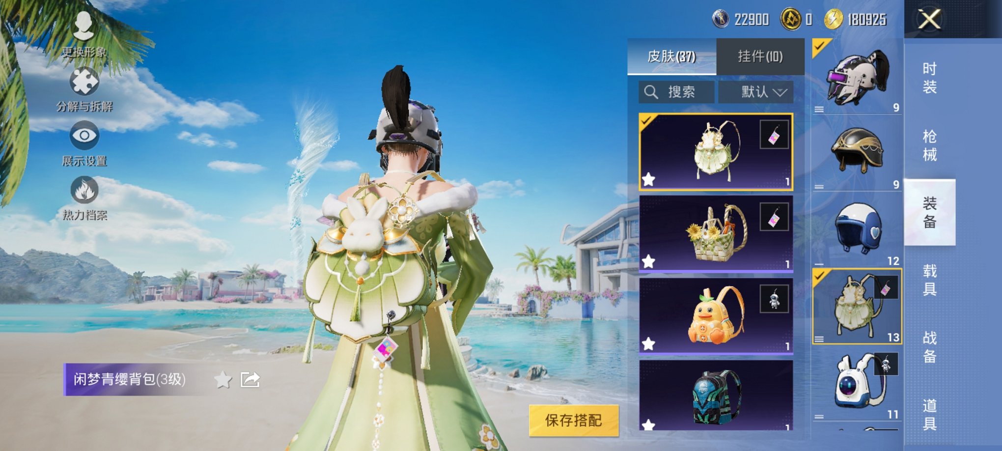 HPCMW3327588和平精英账号详情图2
