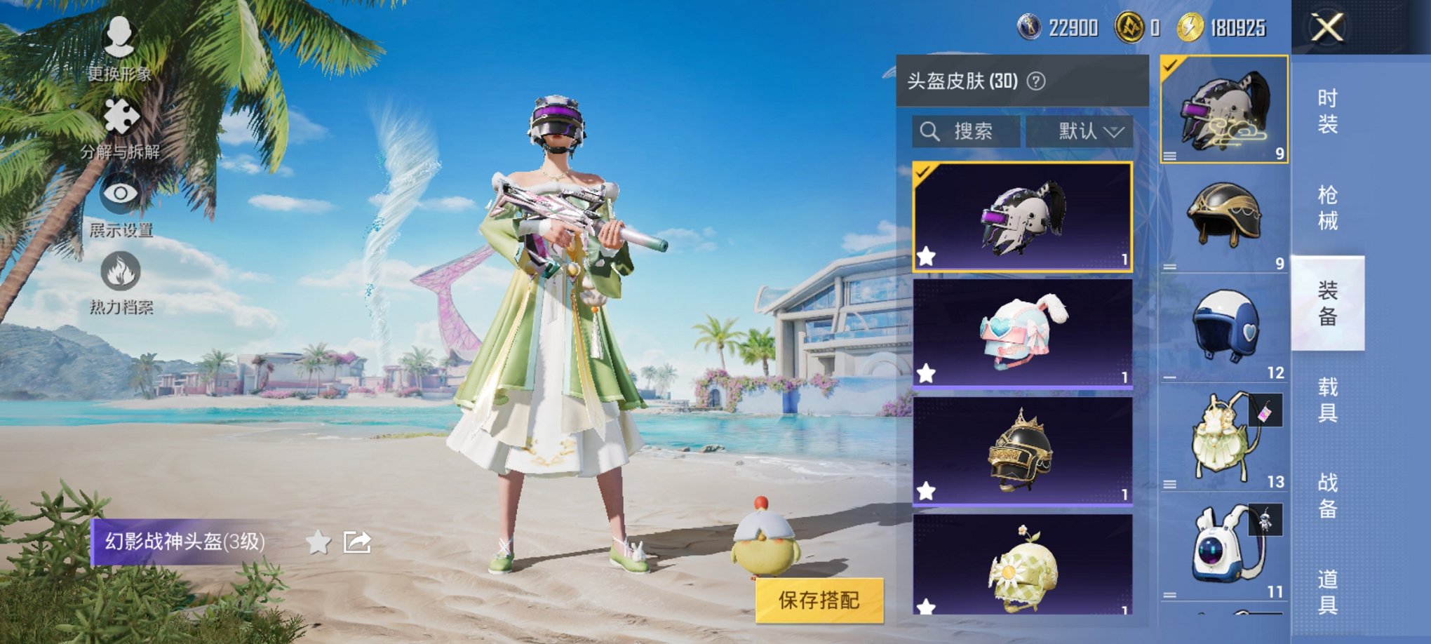 HPCMW3327588和平精英账号详情图5
