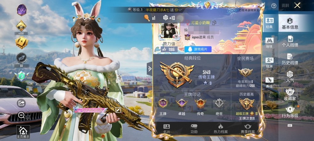 HPCMW3328288和平精英账号详情图3 HPCMW3328288和平精英账号详情图3