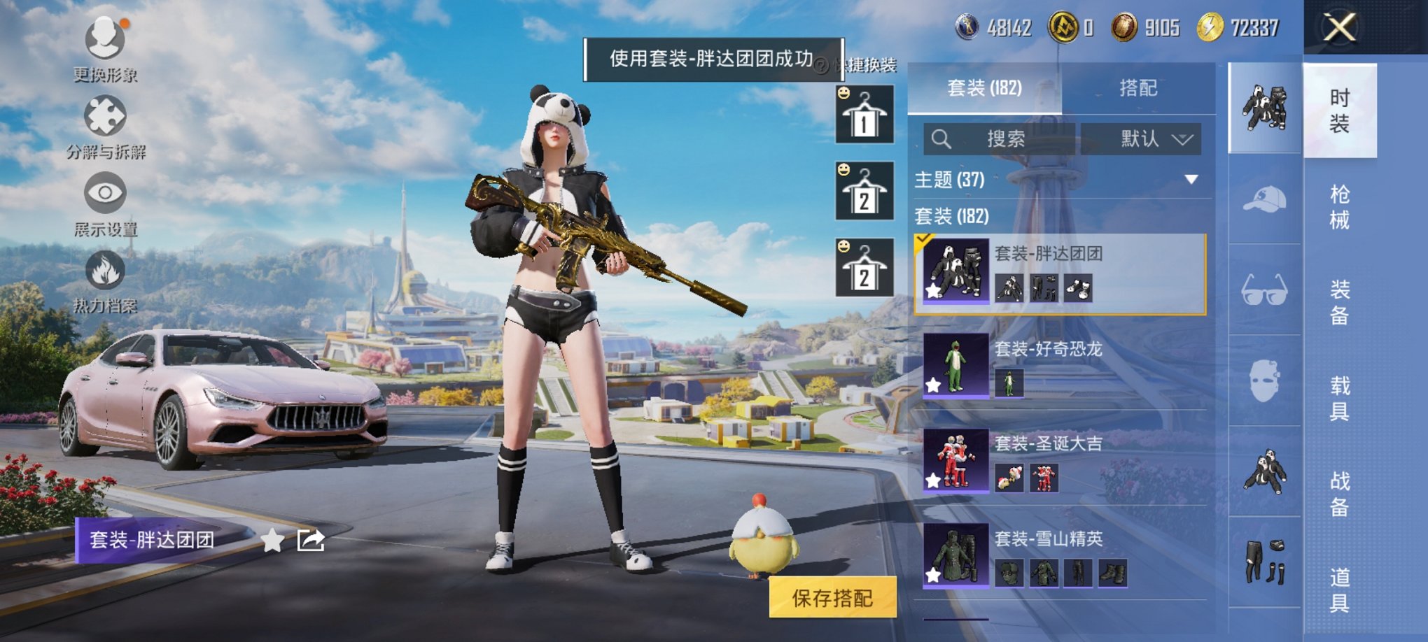 HPCMW3328288和平精英账号详情图4 HPCMW3328288和平精英账号详情图4