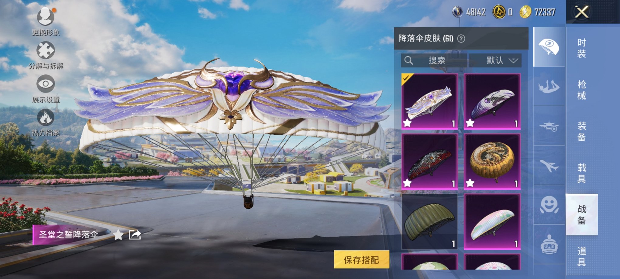 HPCMW3328288和平精英账号详情图5 HPCMW3328288和平精英账号详情图5