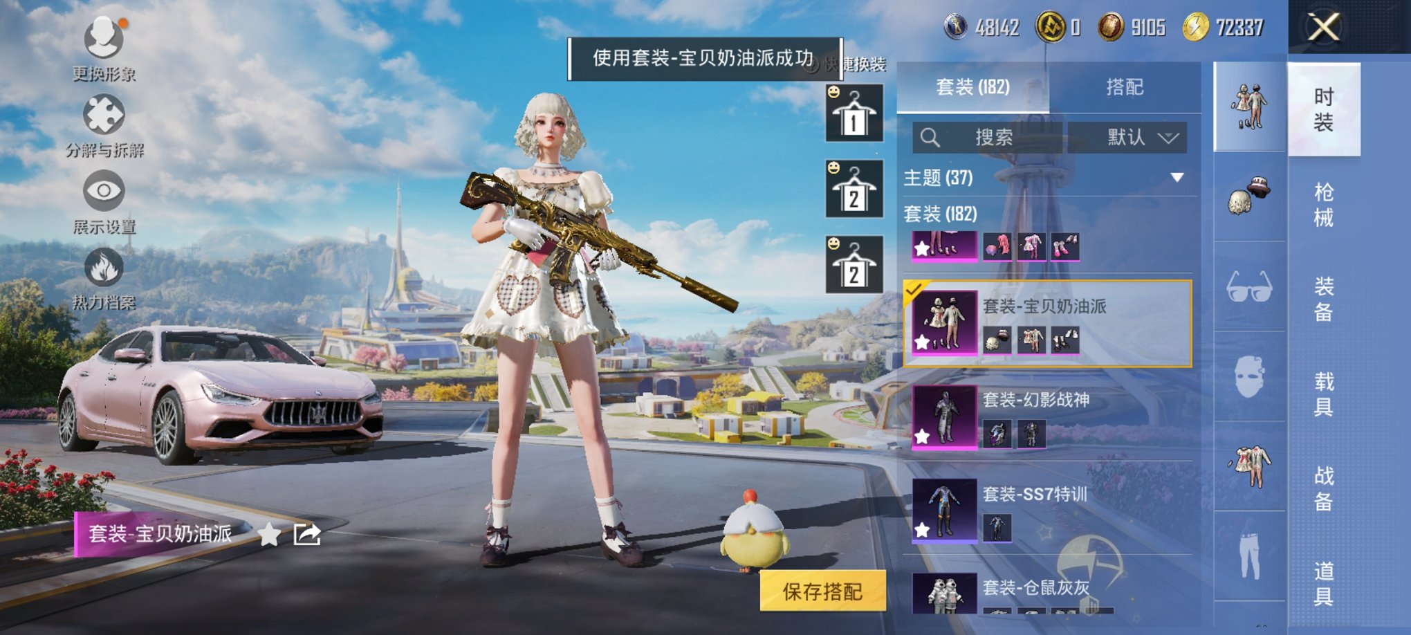 HPCMW3328288和平精英账号详情图6 HPCMW3328288和平精英账号详情图6