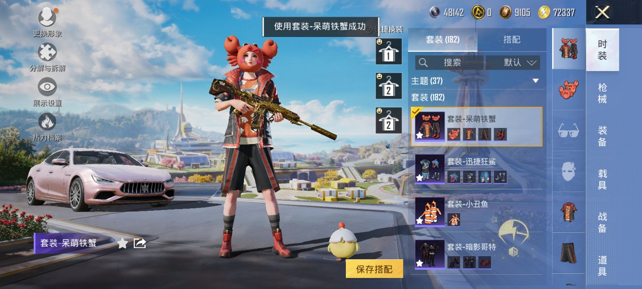 HPCMW3328288和平精英账号详情图10 HPCMW3328288和平精英账号详情图10