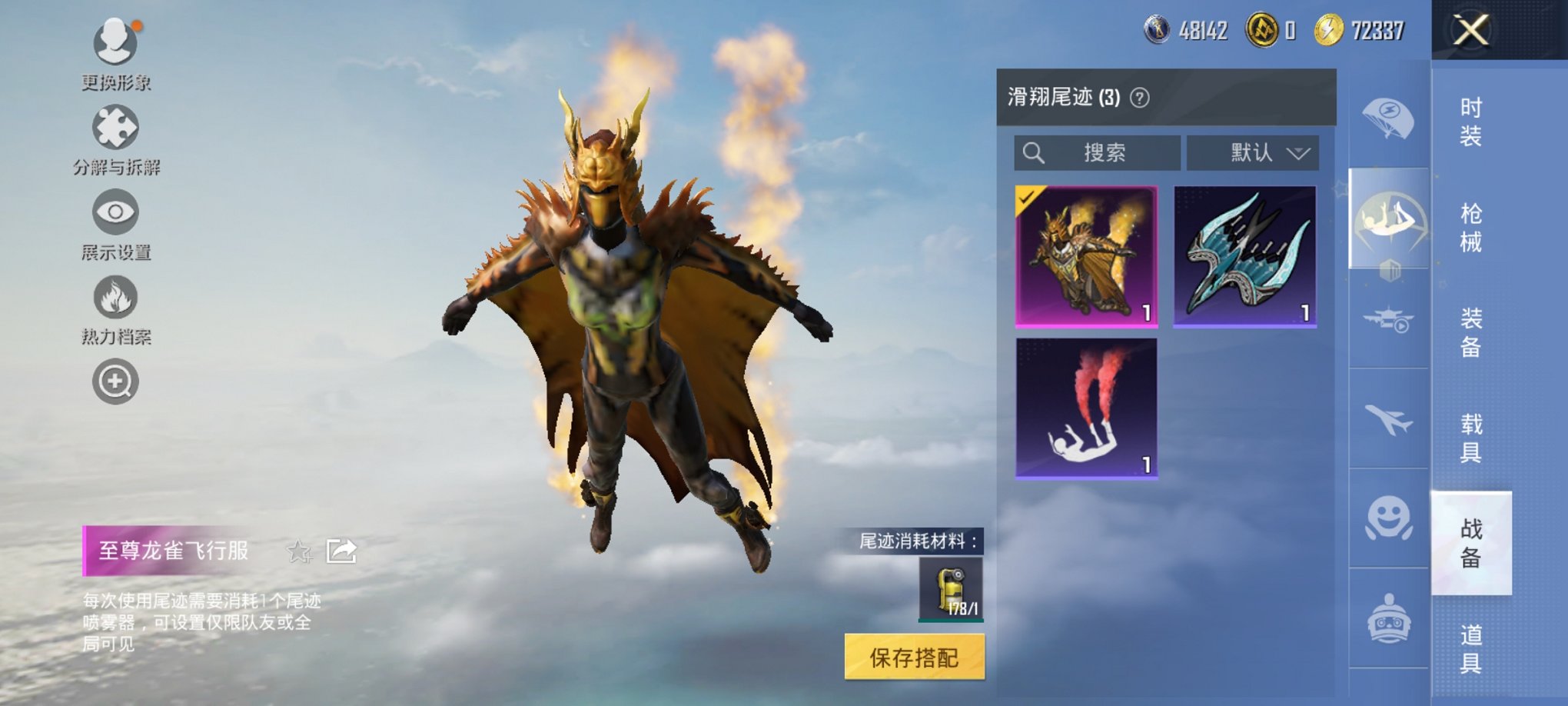 HPCMW3328288和平精英账号详情图11 HPCMW3328288和平精英账号详情图11