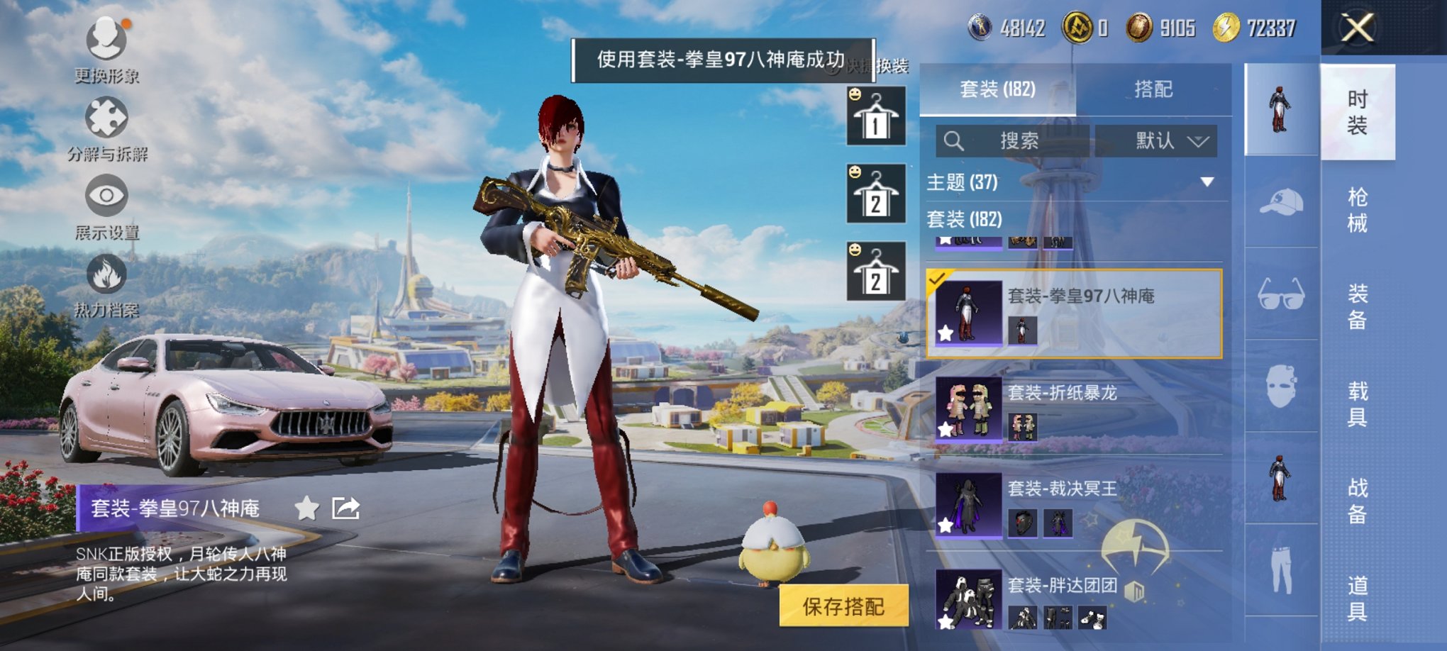 HPCMW3328288和平精英账号详情图15 HPCMW3328288和平精英账号详情图15