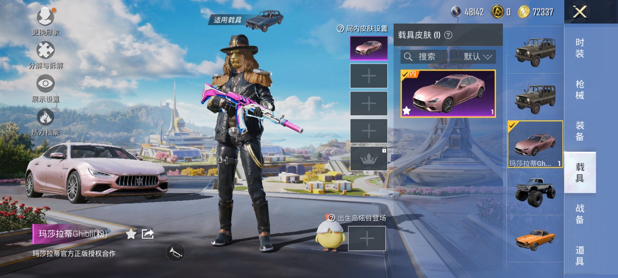 HPCMW3328288和平精英账号详情图17 HPCMW3328288和平精英账号详情图17