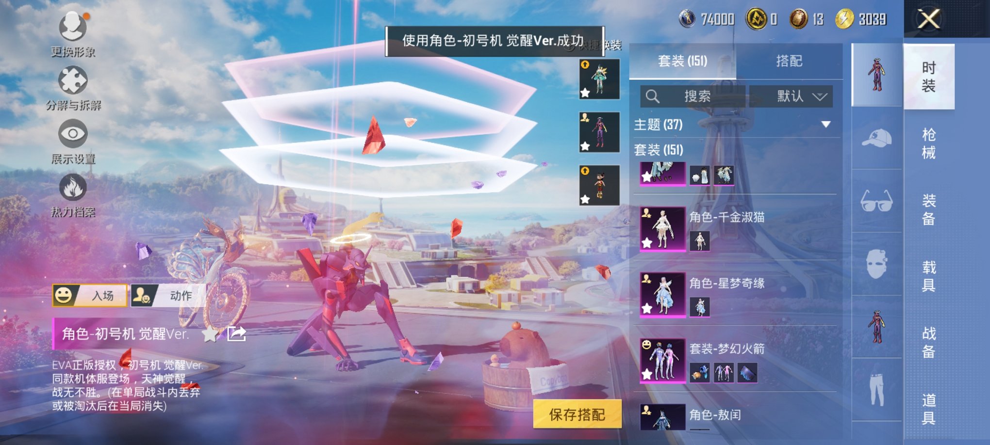 HPCMW3426739和平精英账号详情图3 HPCMW3426739和平精英账号详情图3