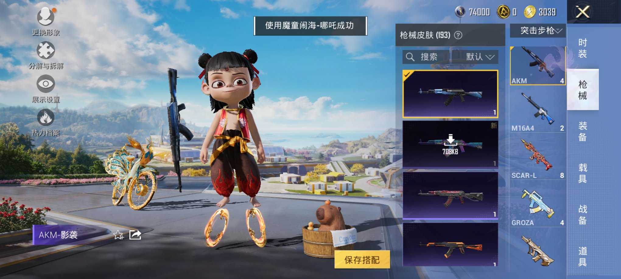 HPCMW3426739和平精英账号详情图4 HPCMW3426739和平精英账号详情图4