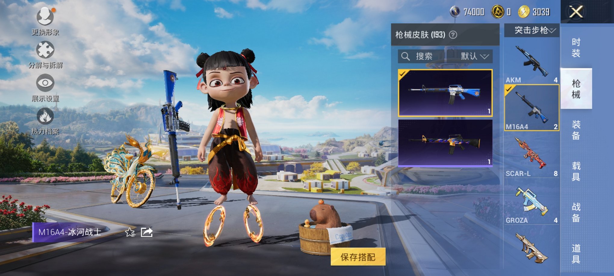 HPCMW3426739和平精英账号详情图5 HPCMW3426739和平精英账号详情图5