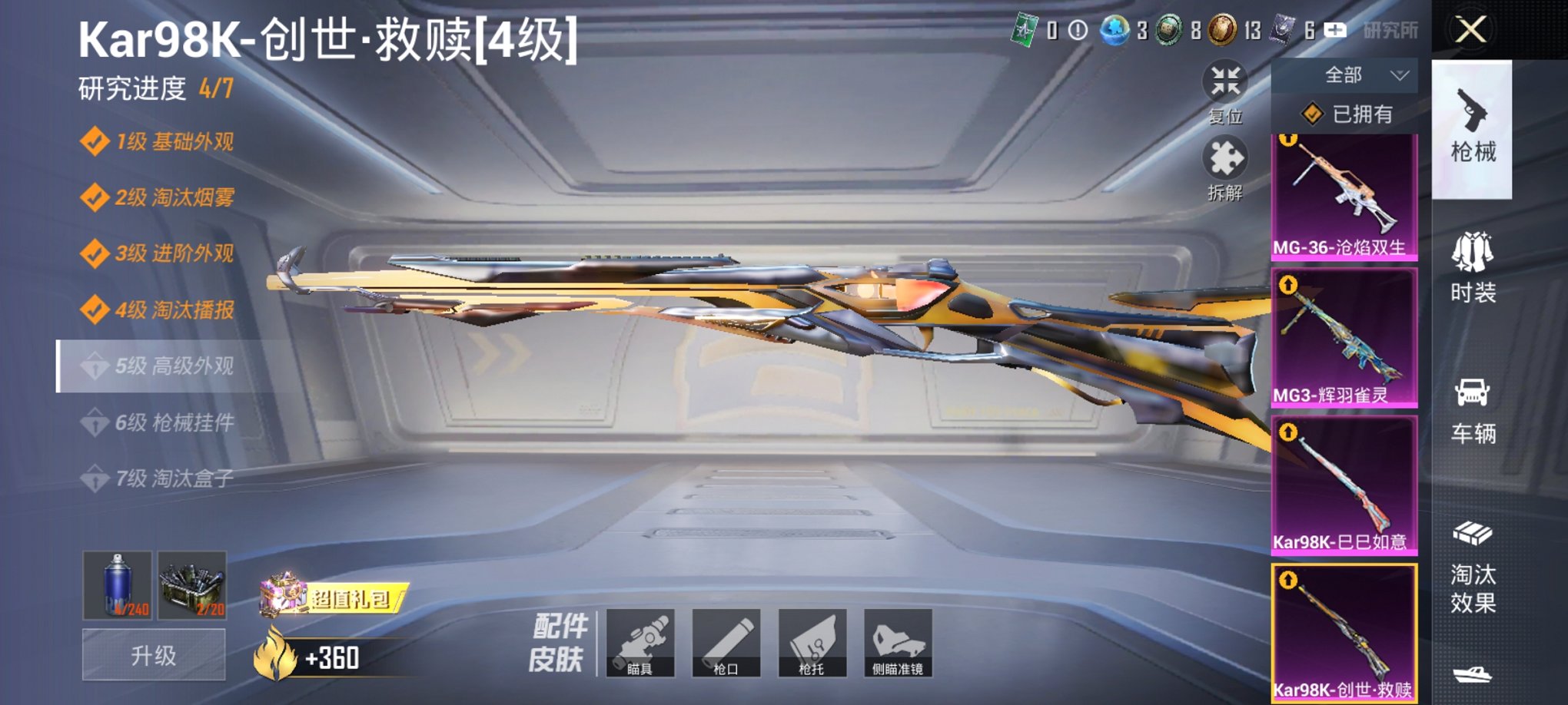 HPCMW3426739和平精英账号详情图9 HPCMW3426739和平精英账号详情图9