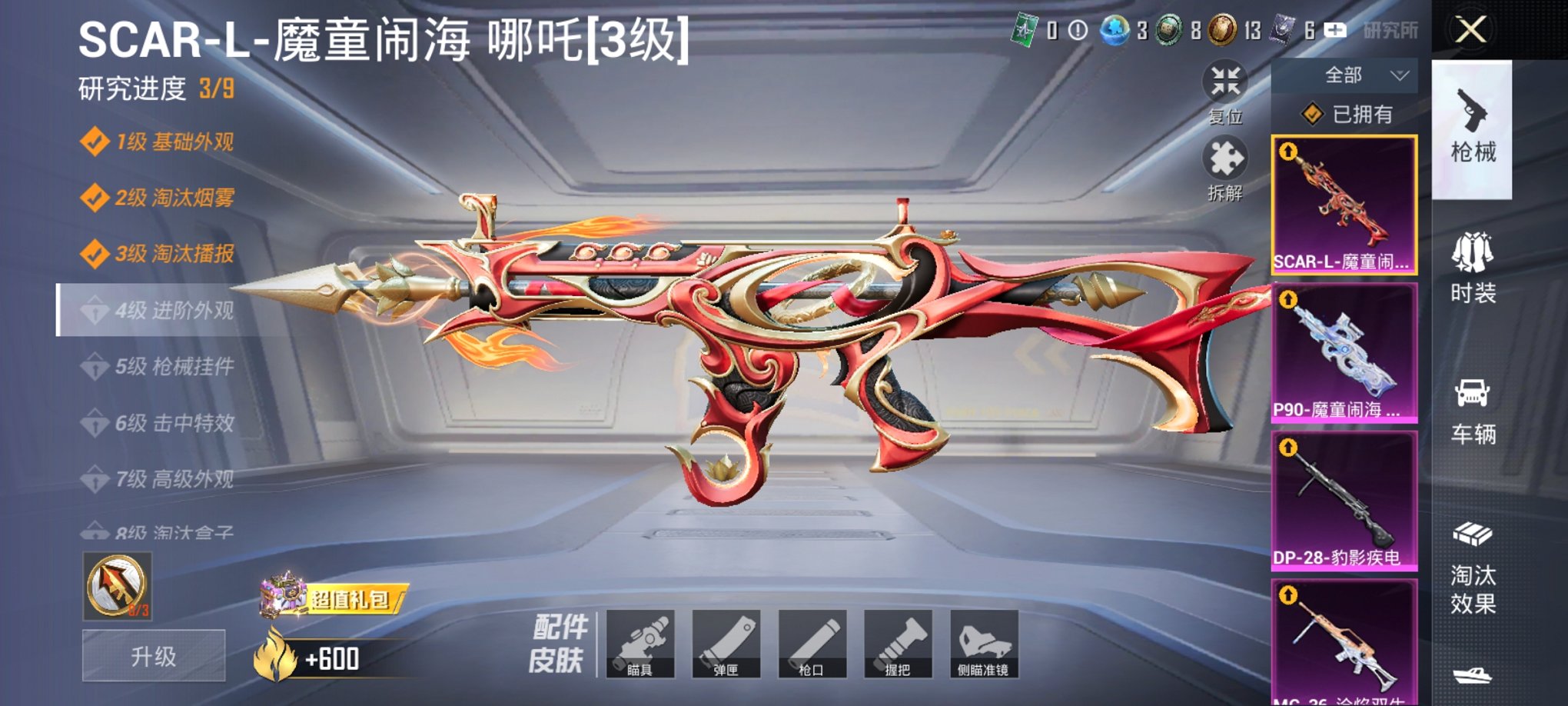 HPCMW3426739和平精英账号详情图12 HPCMW3426739和平精英账号详情图12