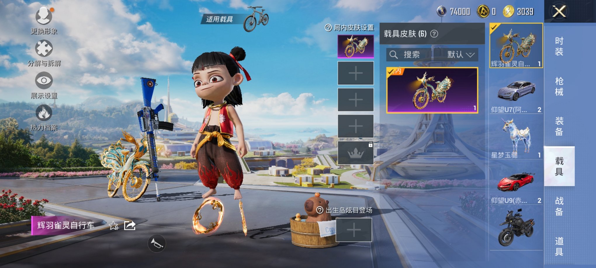 HPCMW3426739和平精英账号详情图14 HPCMW3426739和平精英账号详情图14