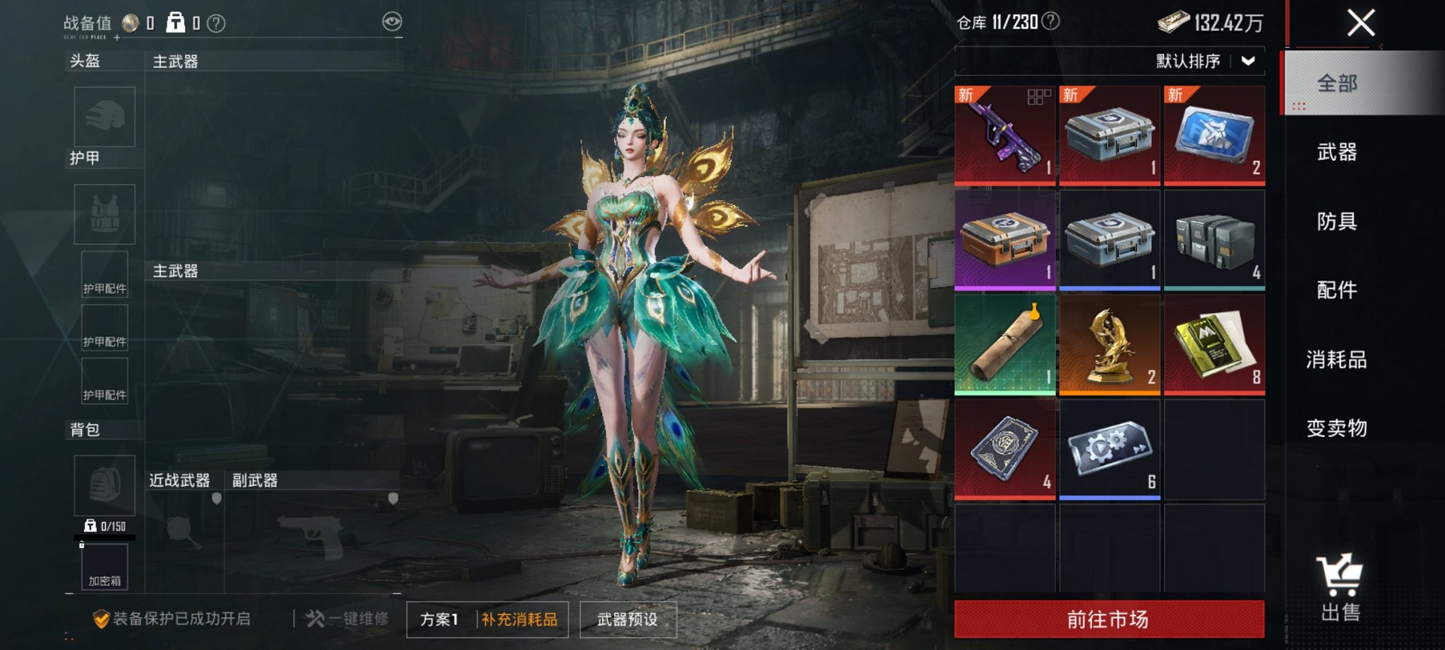 HPCMW3426739和平精英账号详情图15 HPCMW3426739和平精英账号详情图15