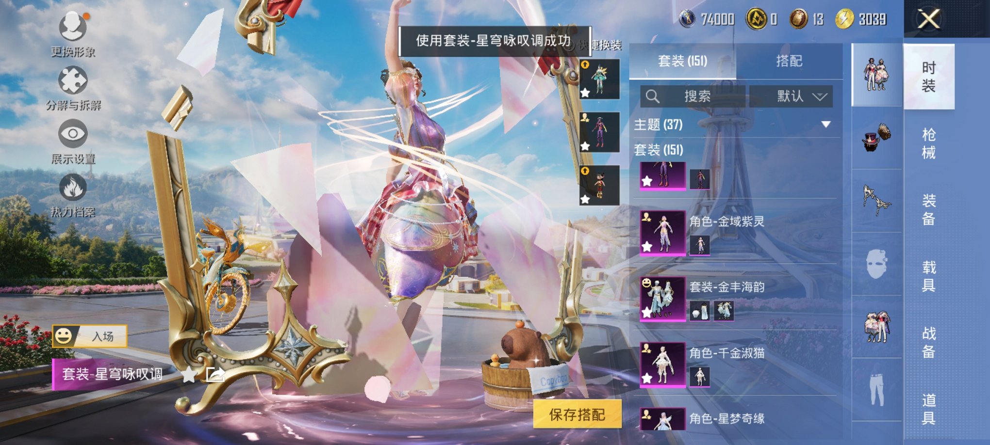 HPCMW3426739和平精英账号详情图18 HPCMW3426739和平精英账号详情图18