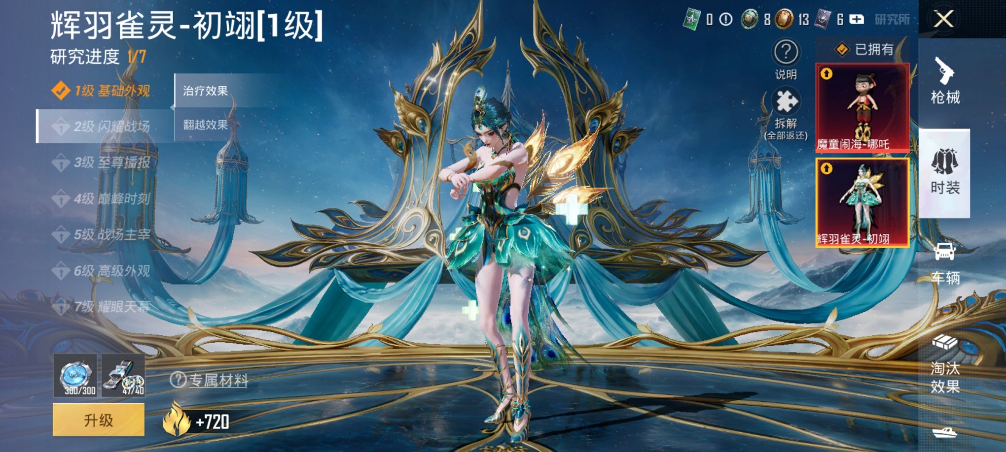 HPCMW3426739和平精英账号详情图21 HPCMW3426739和平精英账号详情图21