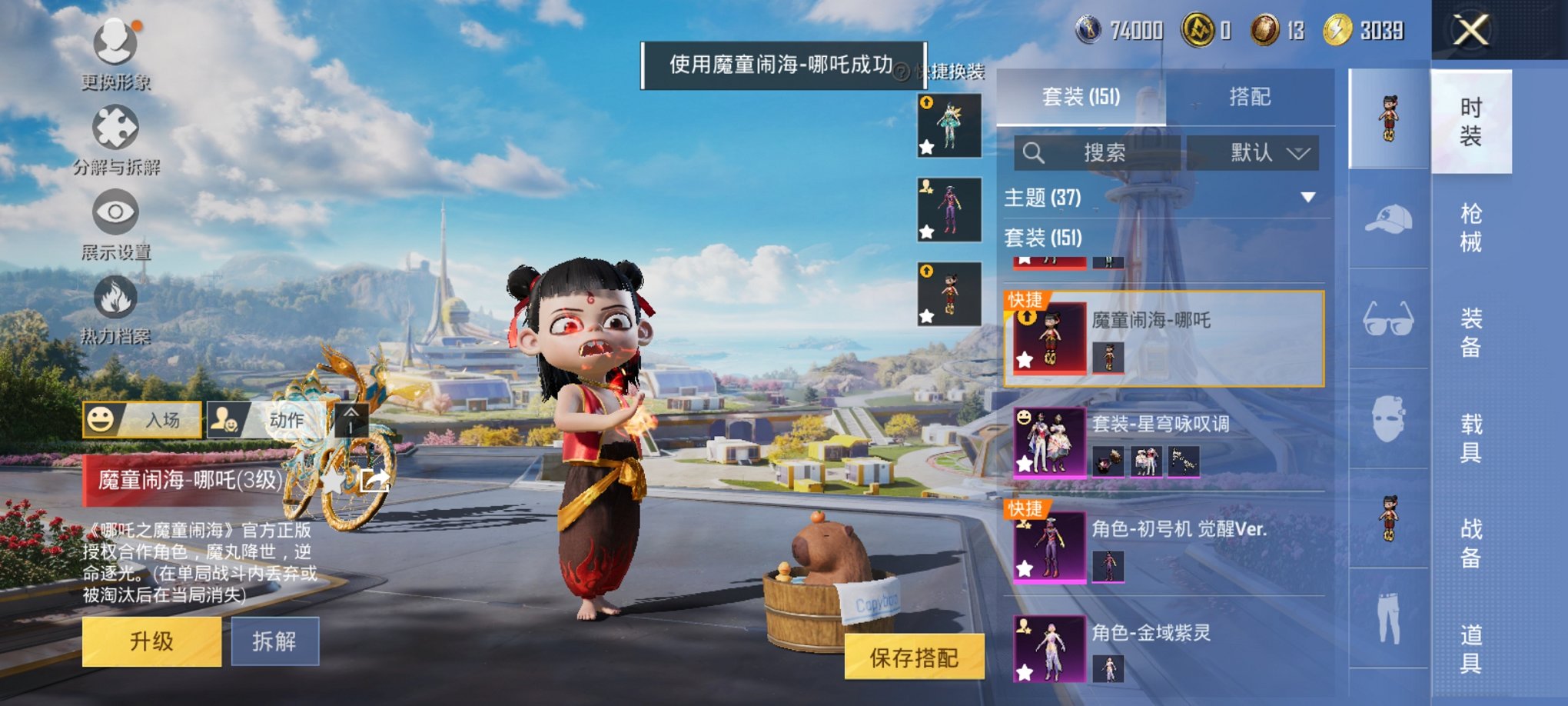 HPCMW3426739和平精英账号详情图22 HPCMW3426739和平精英账号详情图22